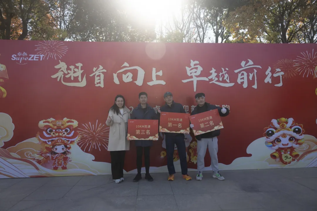 回望2024 启航2025 | Stake股份2025年度战略年会顺利召开