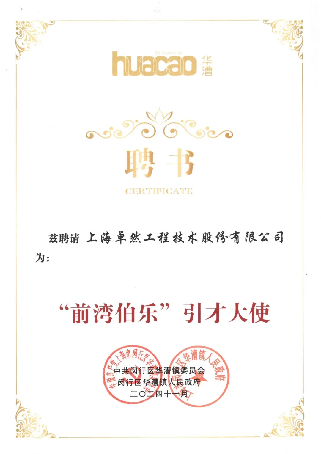 万物向新 秉势而行 | Stake股份2024年第四季度动态速览